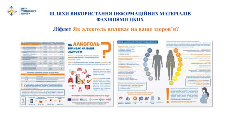 inform.-materialy-alkohol-1_page-0001