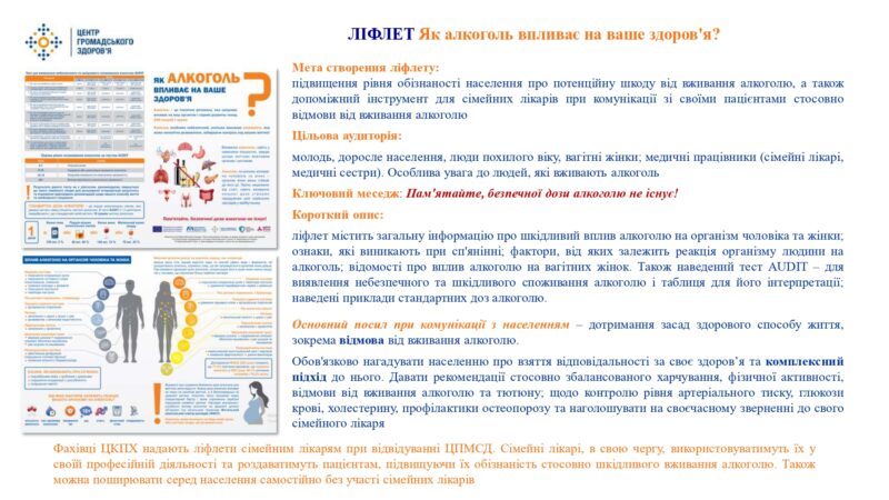 inform.-materialy-alkohol-1_page-0002